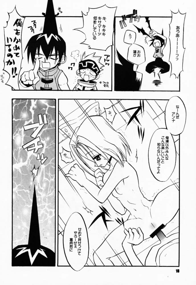 [ぱらだいすCity (新堂なおと, パニックアタック)] たべたきがする58 (シャーマンキング)