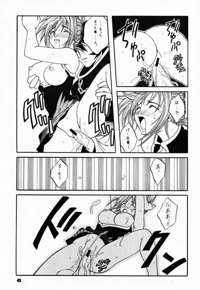 [ぱらだいすCity (新堂なおと, パニックアタック)] たべたきがする58 (シャーマンキング)