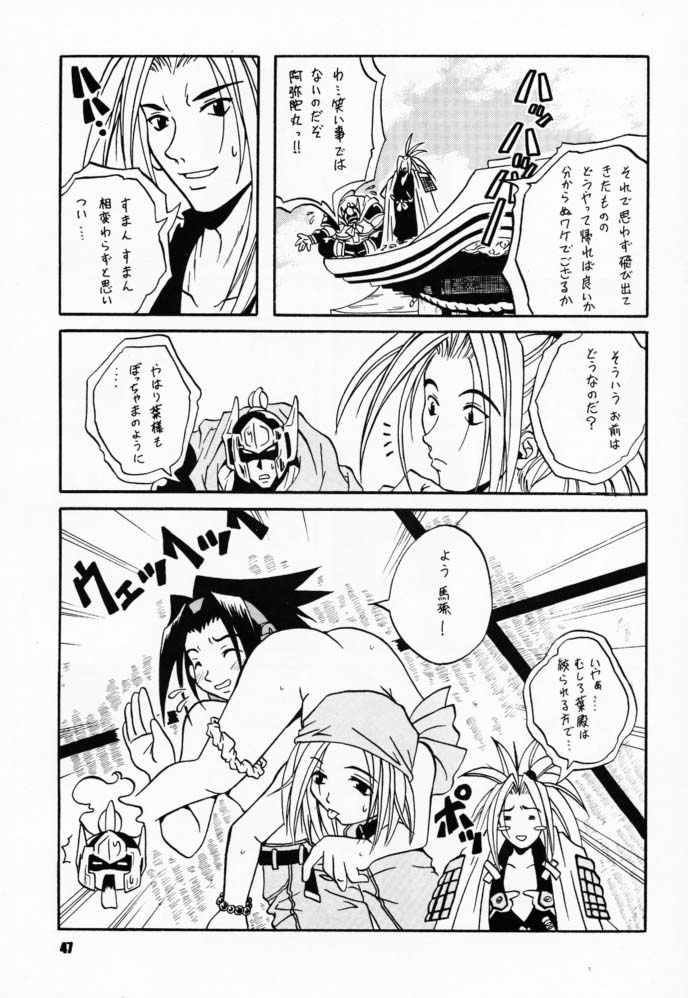 [ぱらだいすCity (新堂なおと, パニックアタック)] たべたきがする58 (シャーマンキング)