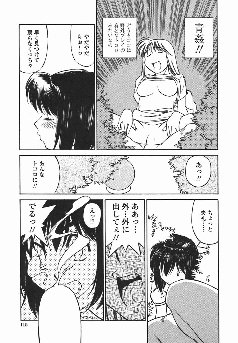 [ふじかつぴこ] 女子校生マニア