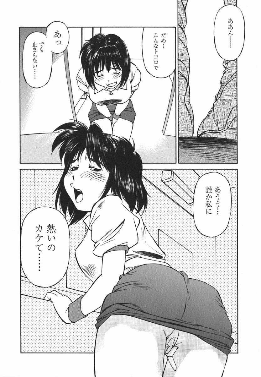 [ふじかつぴこ] 女子校生マニア