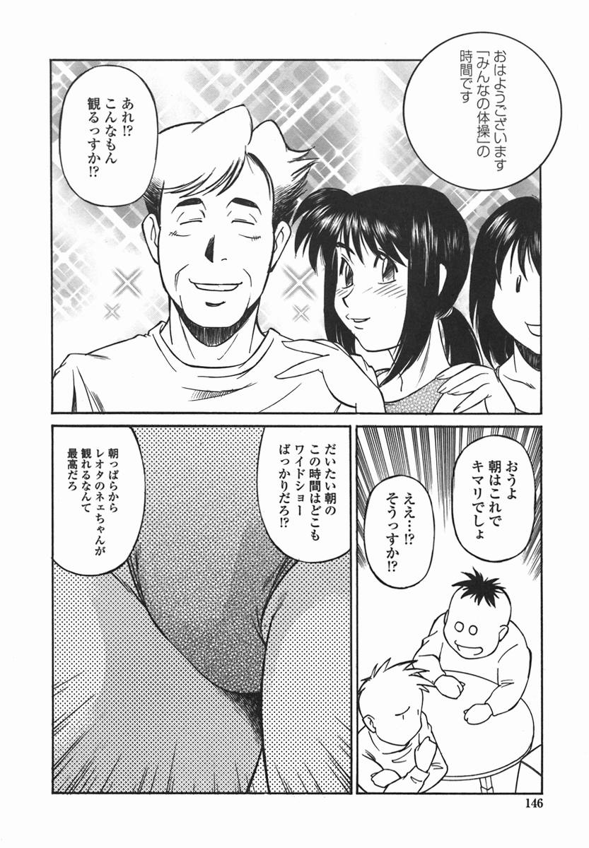 [ふじかつぴこ] 女子校生マニア