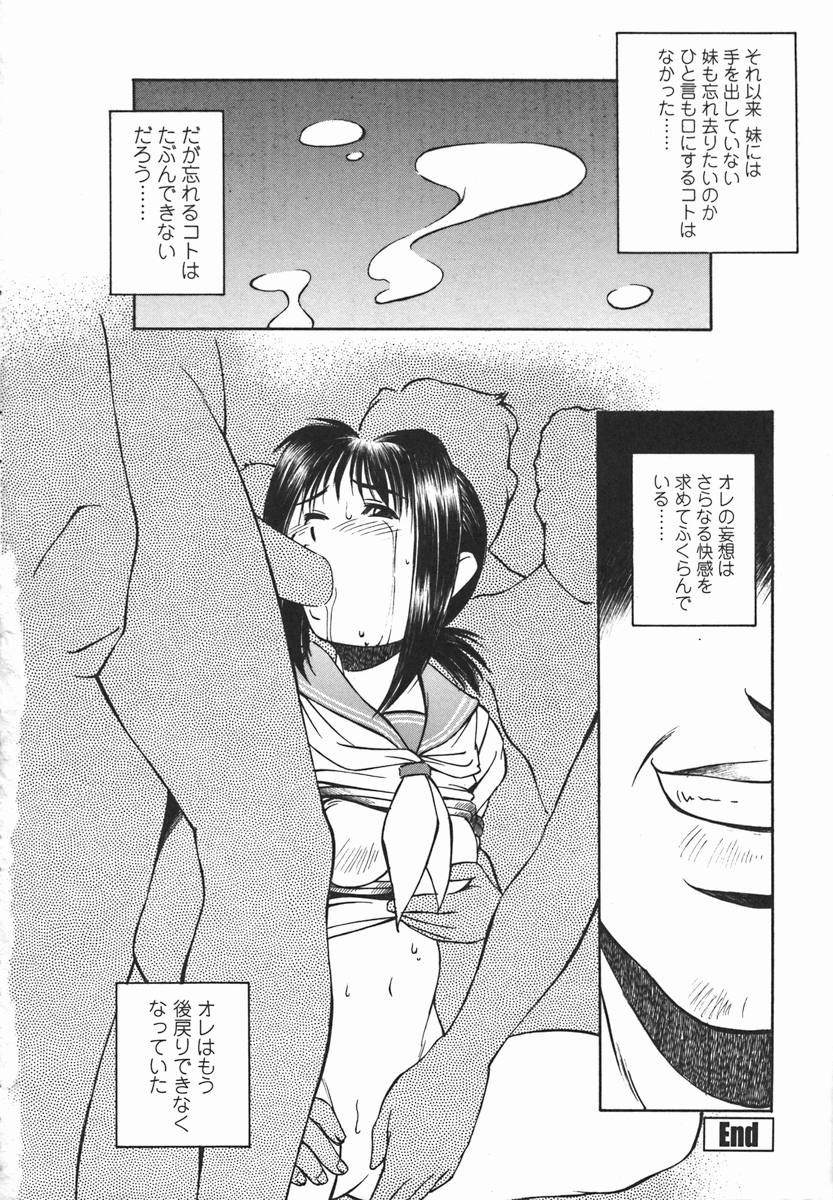 [ふじかつぴこ] 女子校生マニア