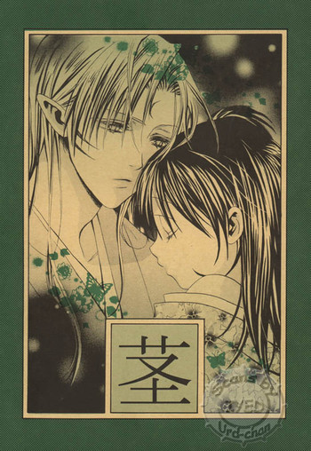 【犬夜叉】久喜 【犬夜叉】久喜