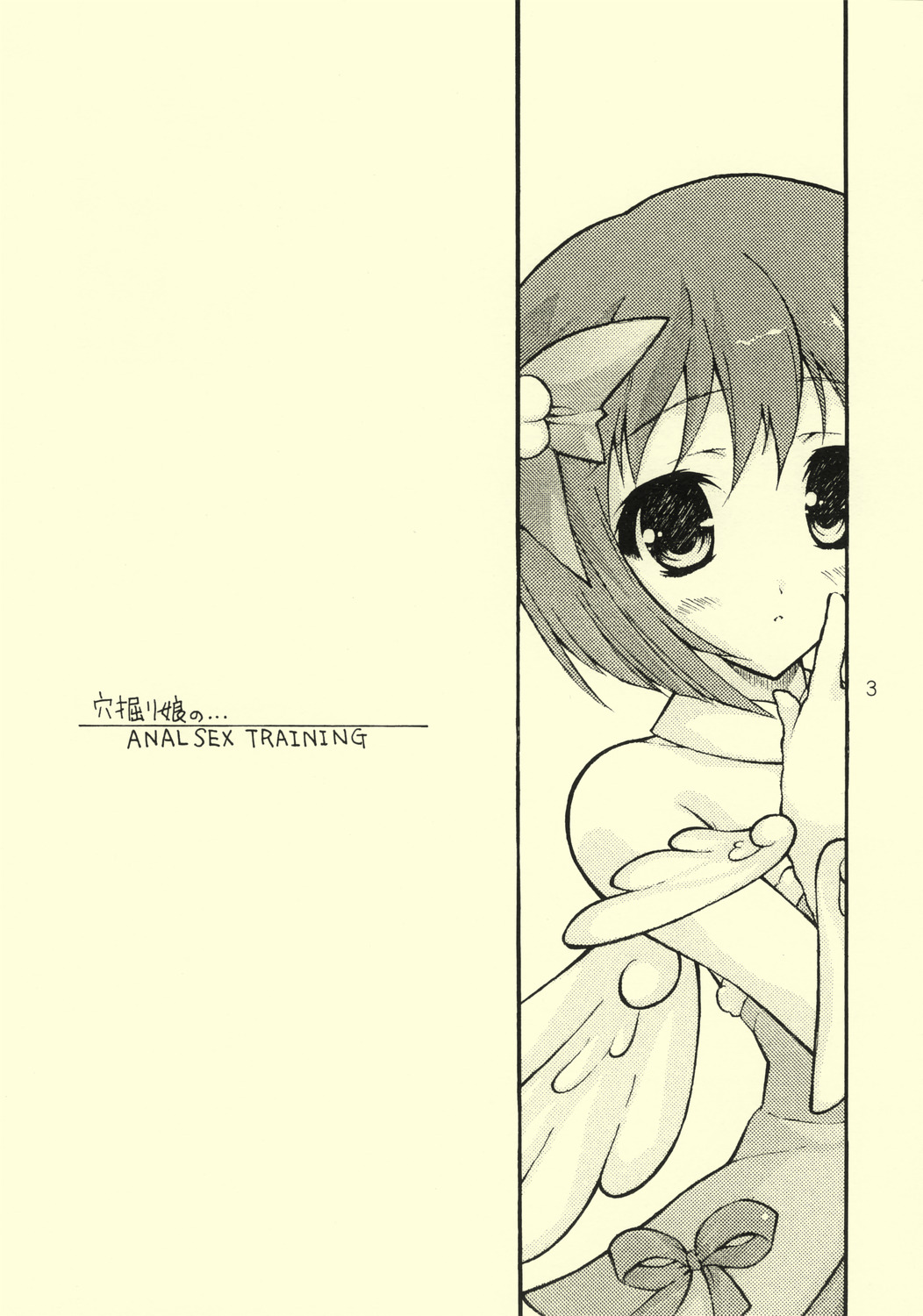 (SC31) [このは (一葉)] 穴掘り娘の…ANALSEXTRAINING (アイドルマスタ)
