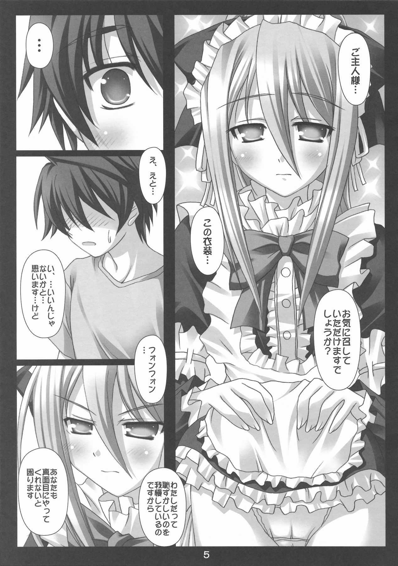(COMIC1☆3) [Nirvana Soft (ひろにい)] フェリの秘•密の特訓 (鋼殻のレギオス)