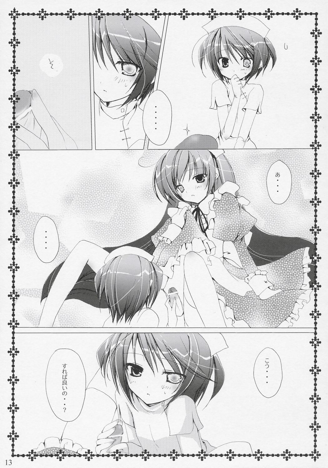 (C71) [NECOTOXIN (狗神煌)] TwinBerry 2 (ローゼンメイデン)