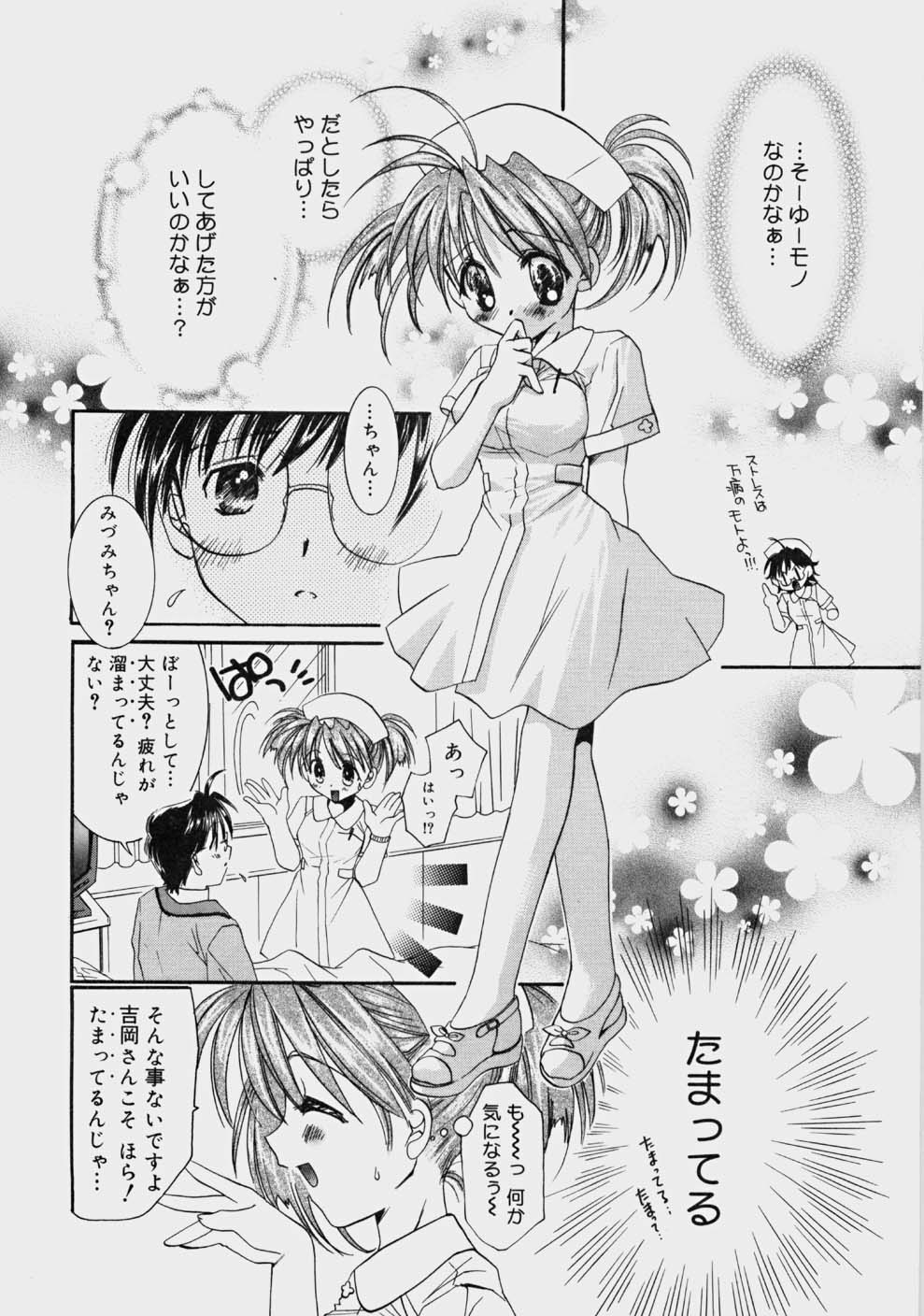 [谷村まりか] プライベートナース