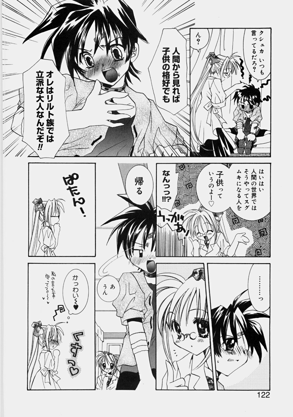 [谷村まりか] プライベートナース