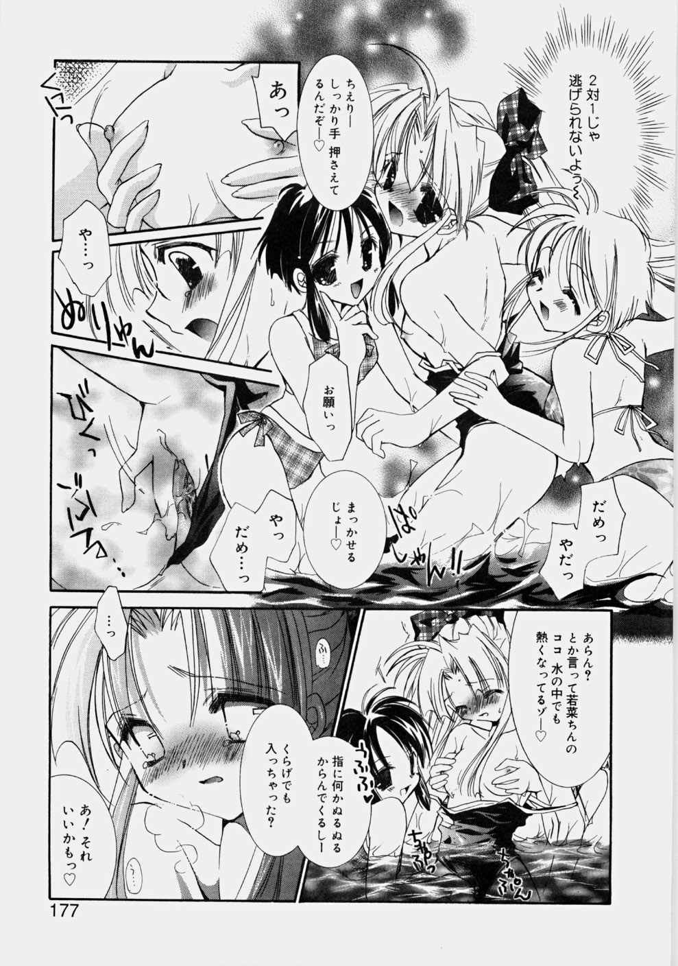 [谷村まりか] プライベートナース