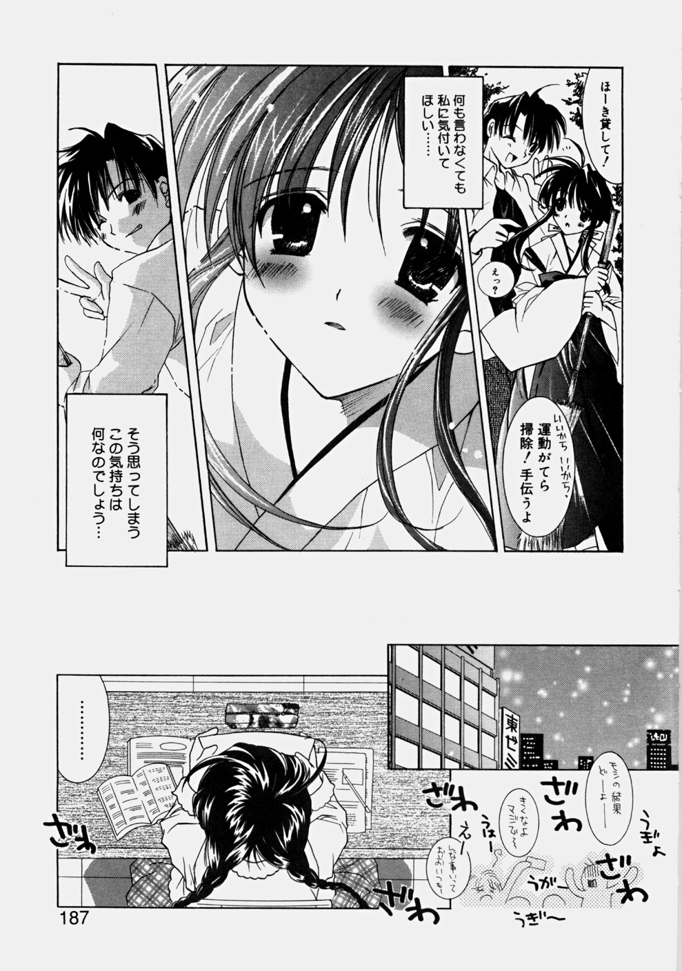 [谷村まりか] プライベートナース