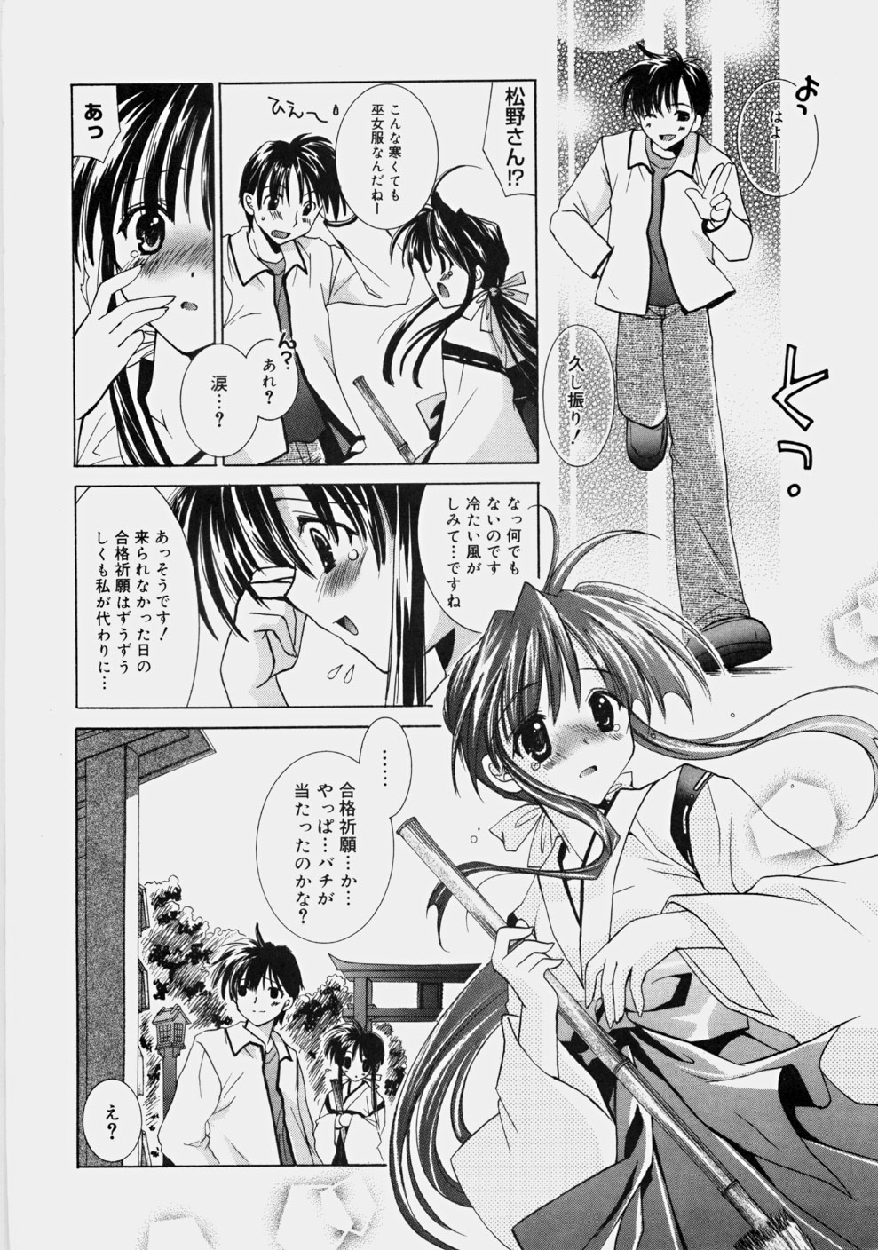 [谷村まりか] プライベートナース