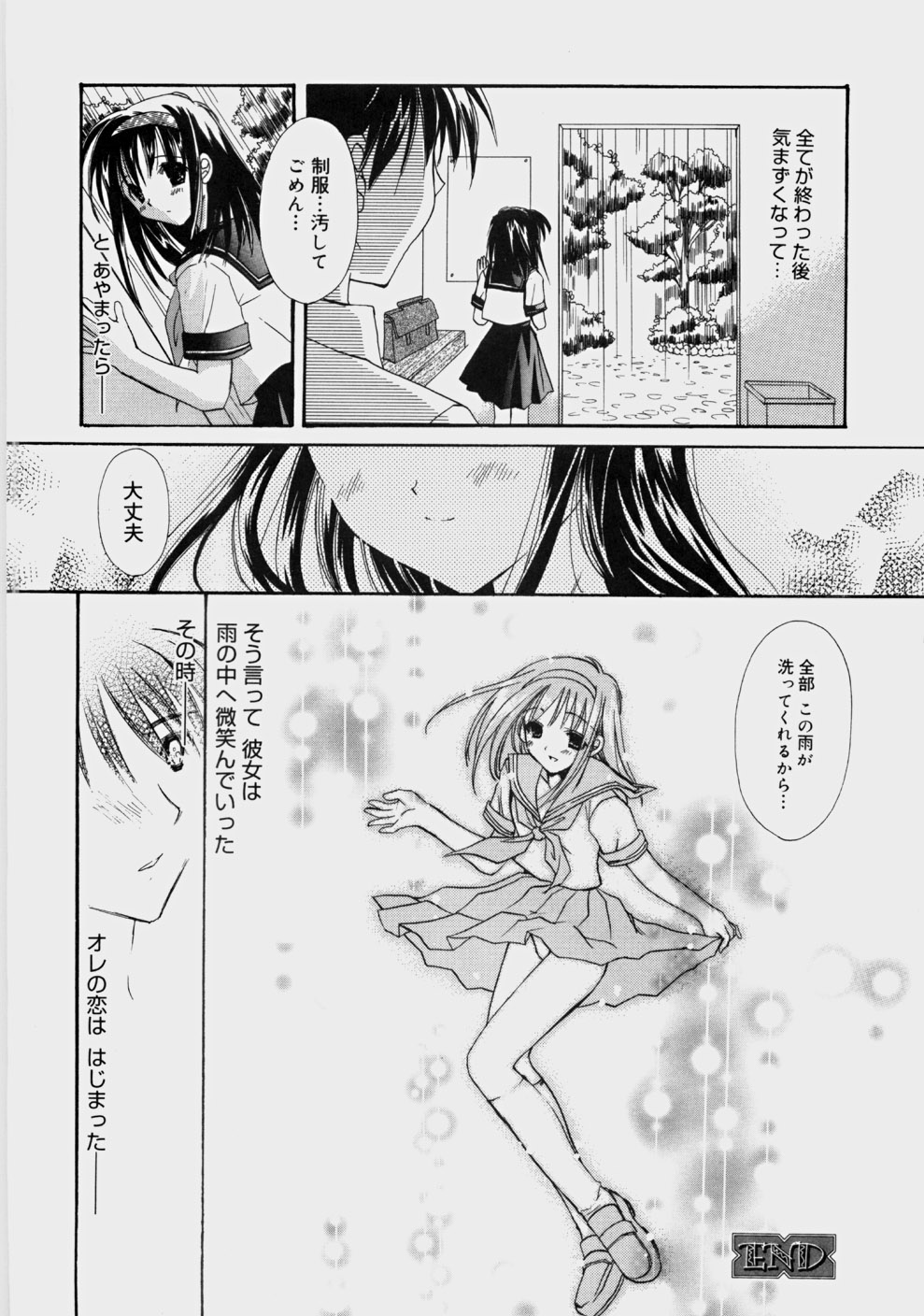[谷村まりか] プライベートナース