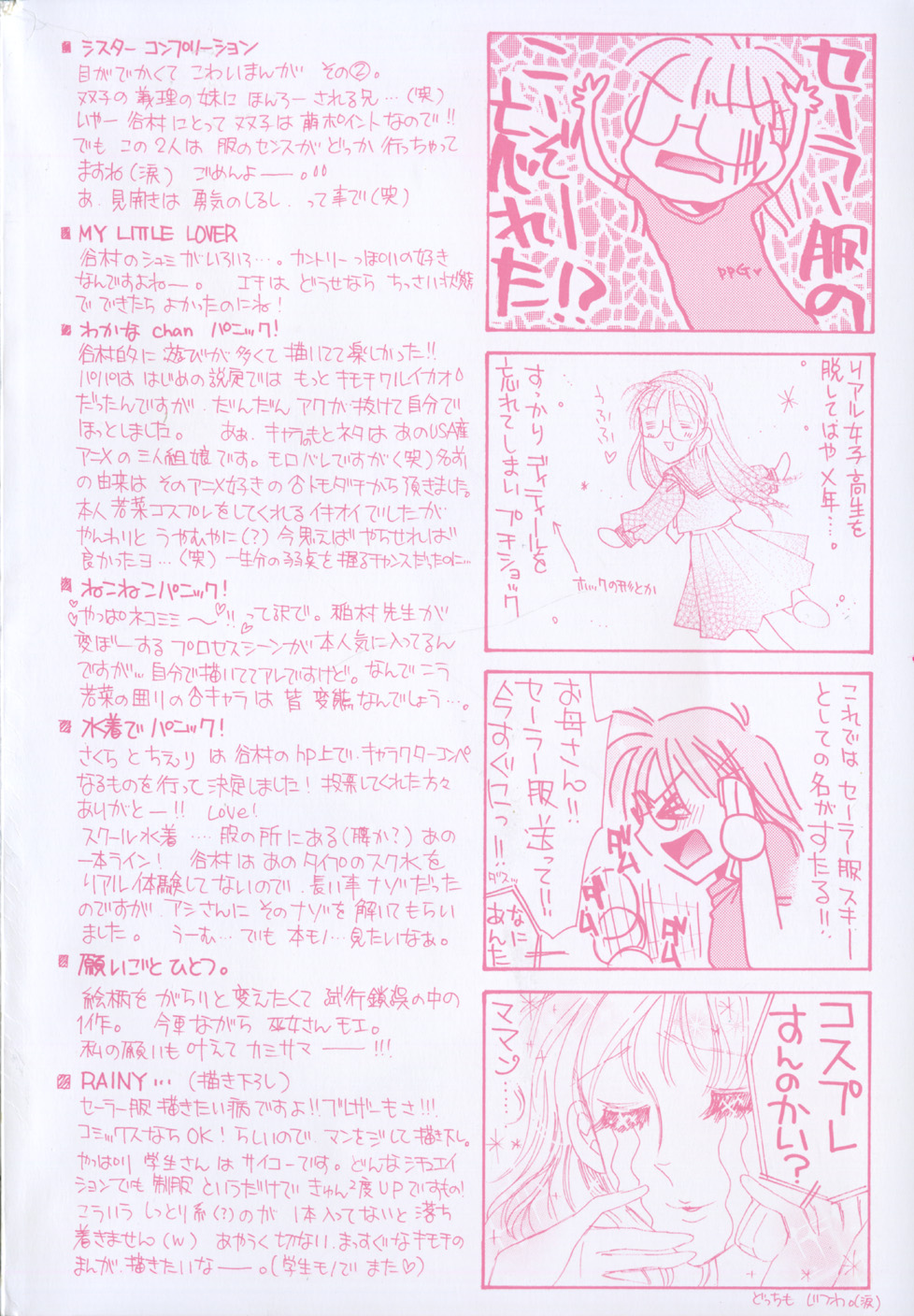 [谷村まりか] プライベートナース