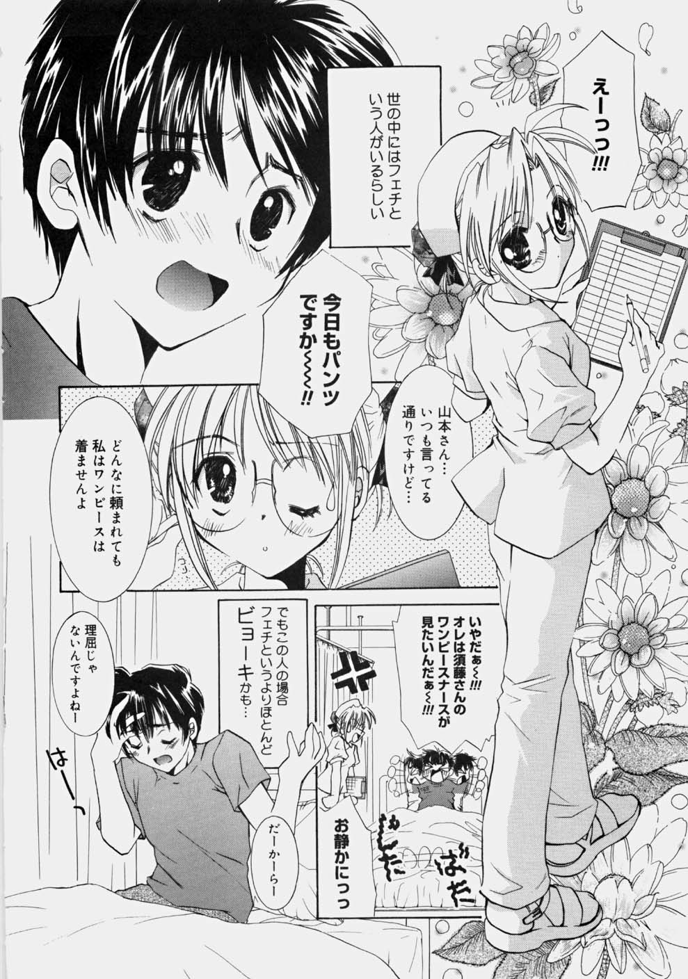 [谷村まりか] プライベートナース
