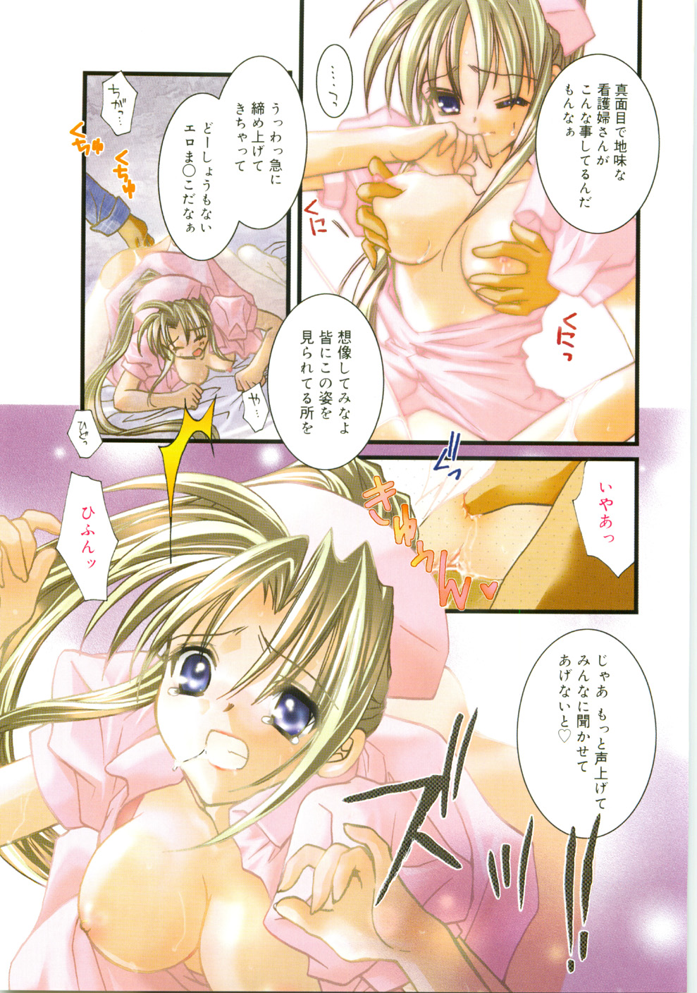[谷村まりか] プライベートナース