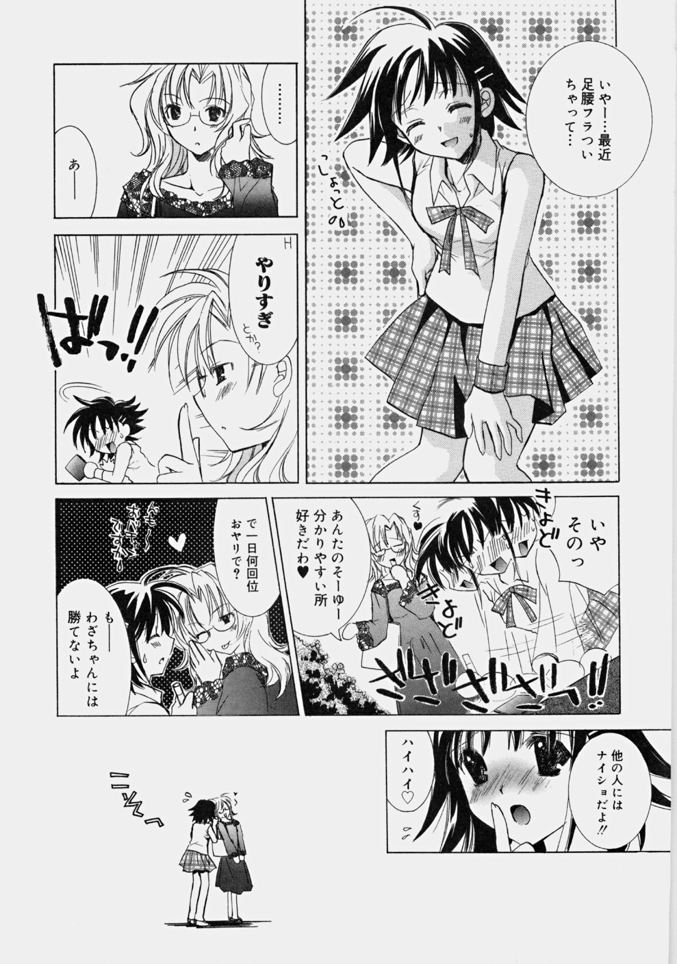[谷村まりか] プライベートナース