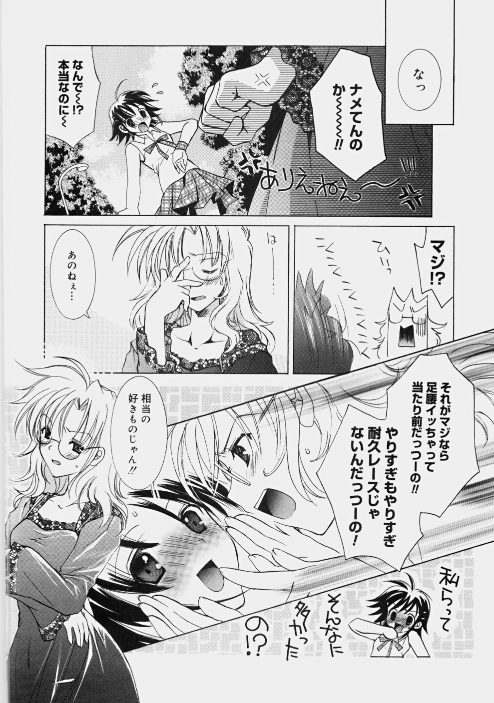 [谷村まりか] プライベートナース