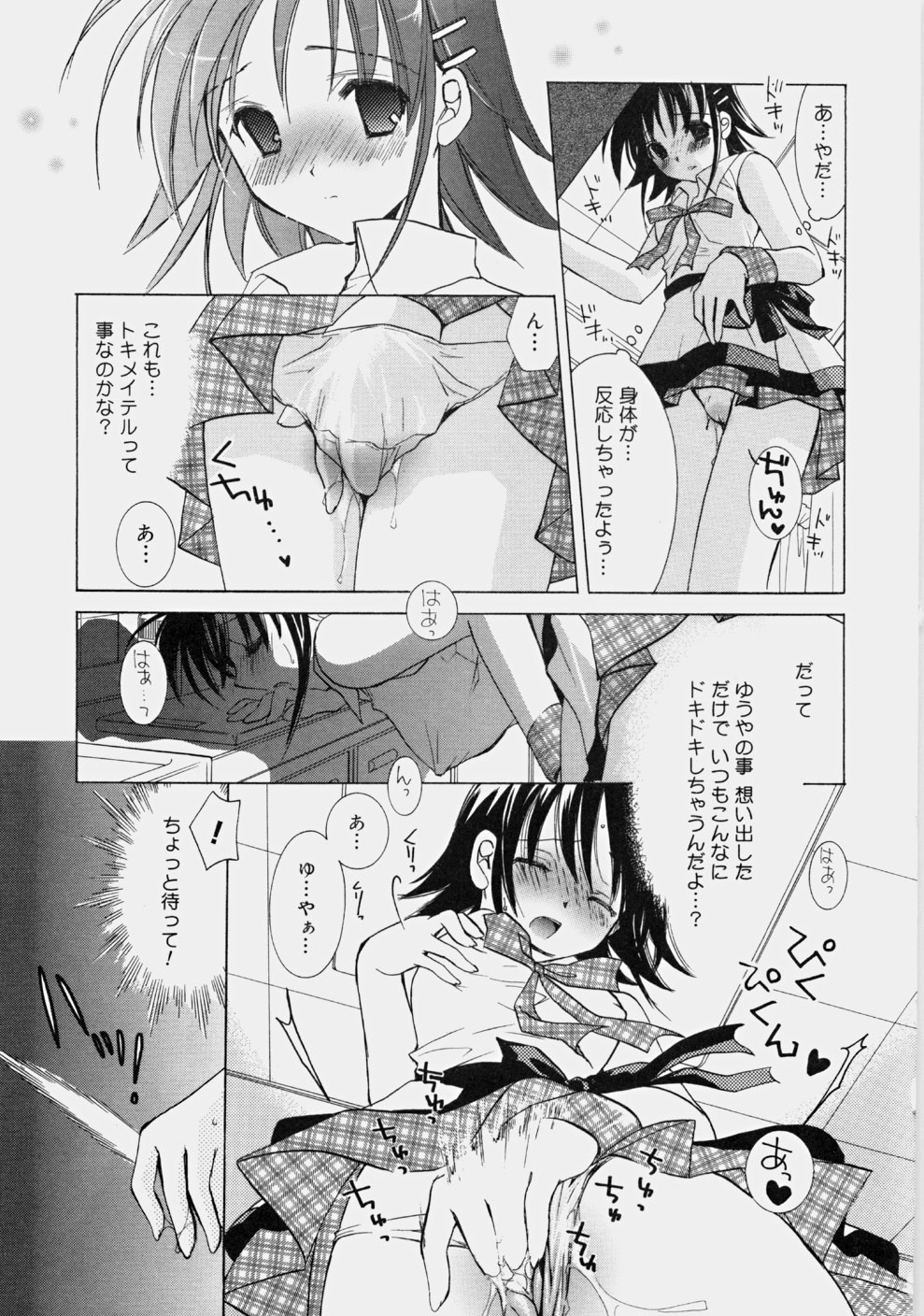 [谷村まりか] プライベートナース