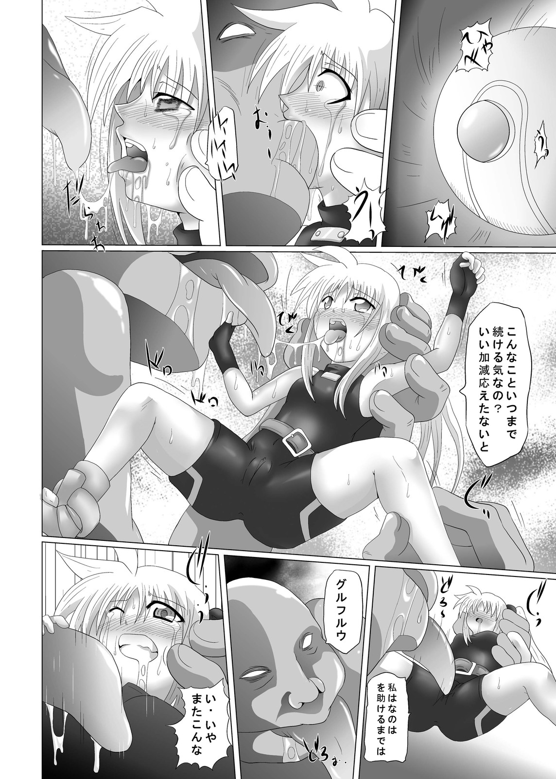 (サンクリ45) [黒玉屋 (紅玉)] 資源回収 (魔法少女リリカルなのは)