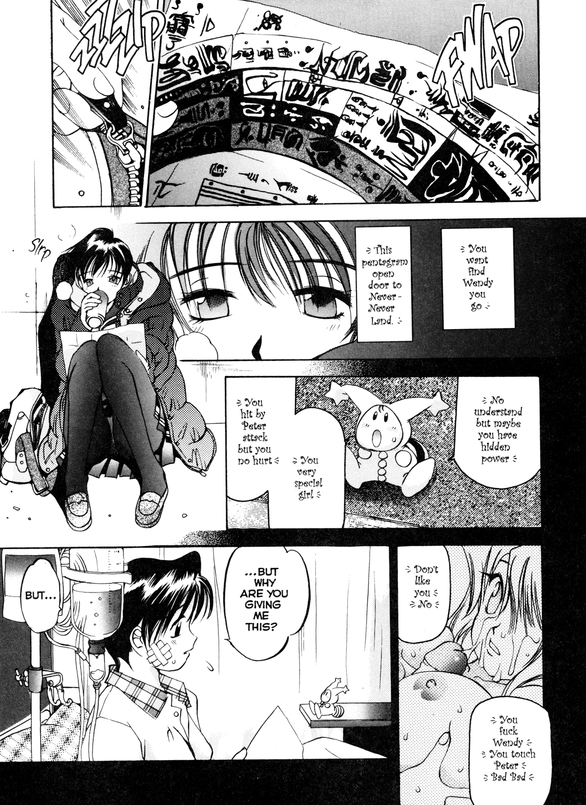 [大暮維人] エンジンルーム ～血冷式内燃機関室～ [英訳]