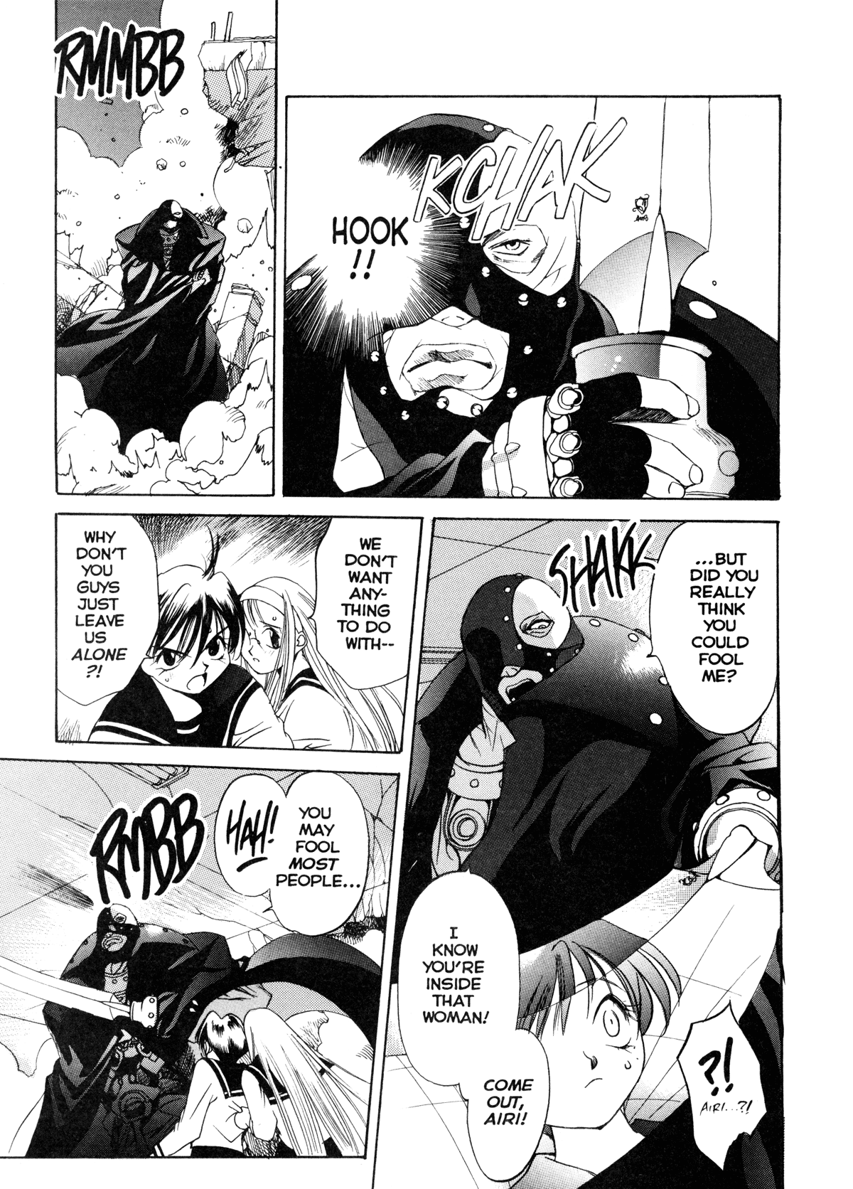 [大暮維人] エンジンルーム ～血冷式内燃機関室～ [英訳]