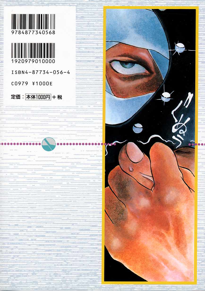 [大暮維人] エンジンルーム ～血冷式内燃機関室～ [英訳]