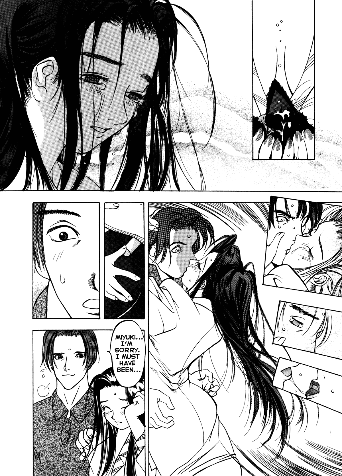 [大暮維人] エンジンルーム ～血冷式内燃機関室～ [英訳]