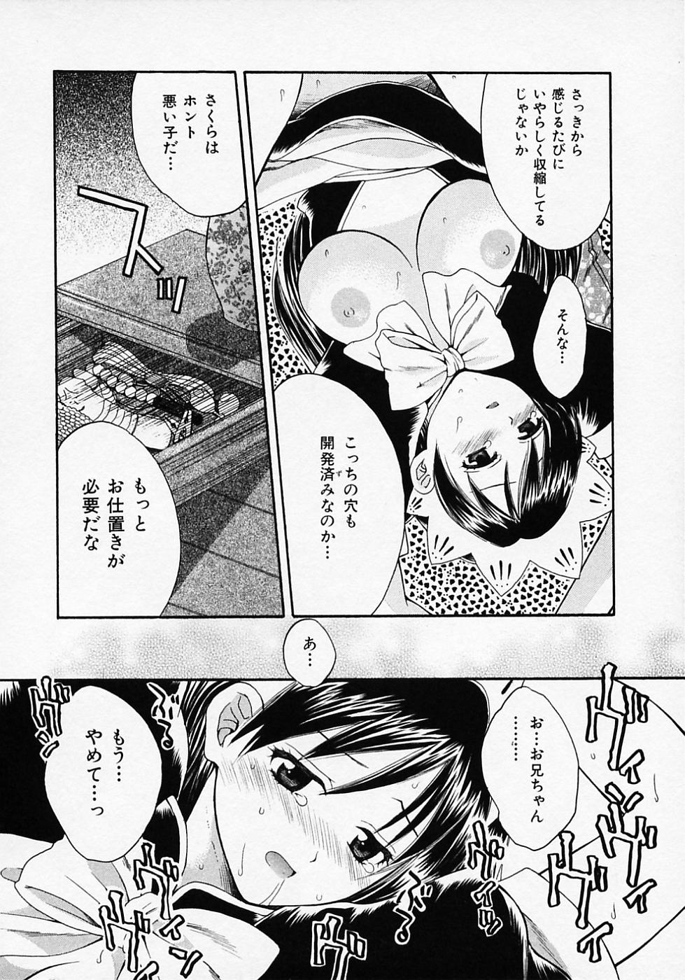 [ポン貴花田] めいどいんじゃぱん！