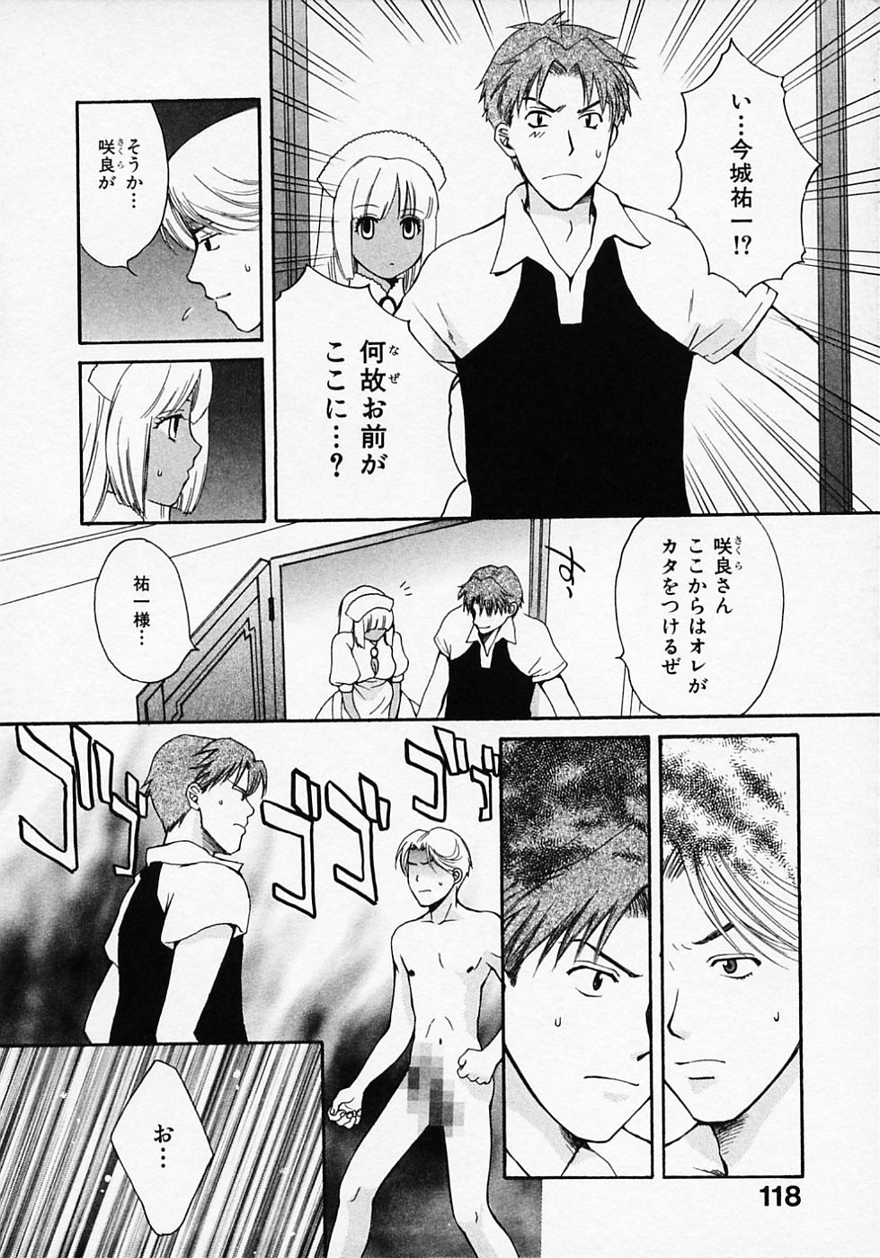 [ポン貴花田] めいどいんじゃぱん！