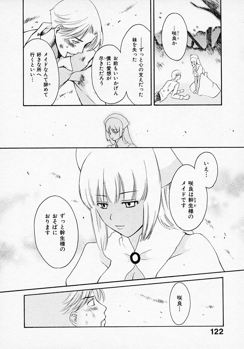 [ポン貴花田] めいどいんじゃぱん！