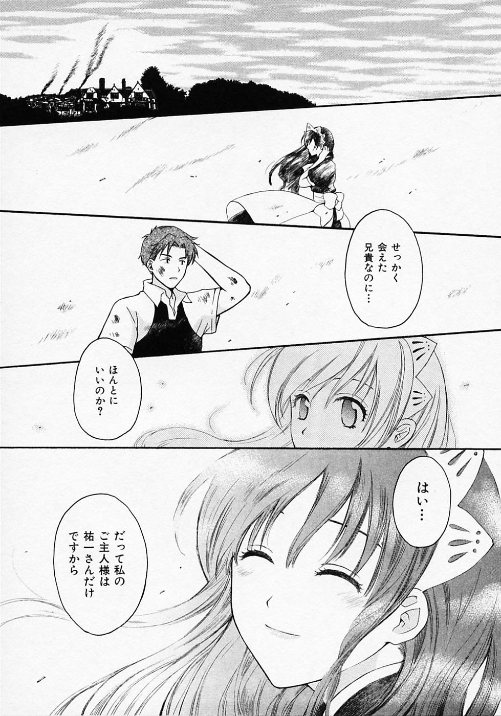 [ポン貴花田] めいどいんじゃぱん！