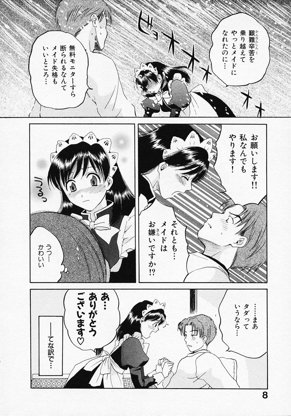 [ポン貴花田] めいどいんじゃぱん！
