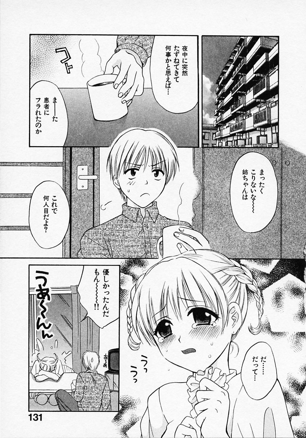 [ポン貴花田] めいどいんじゃぱん！