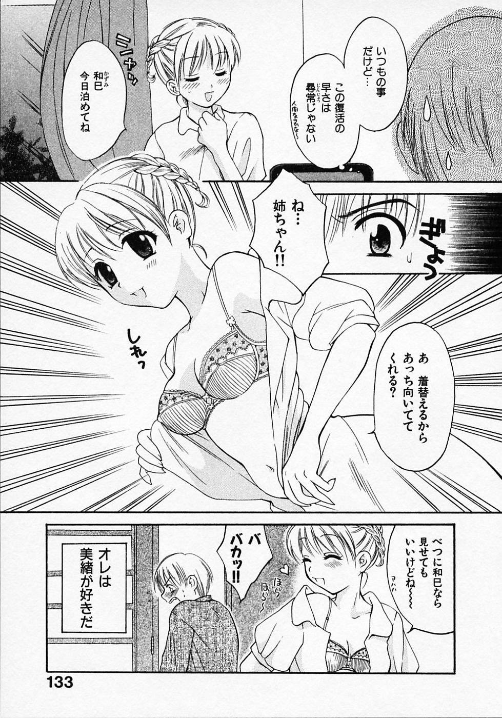 [ポン貴花田] めいどいんじゃぱん！