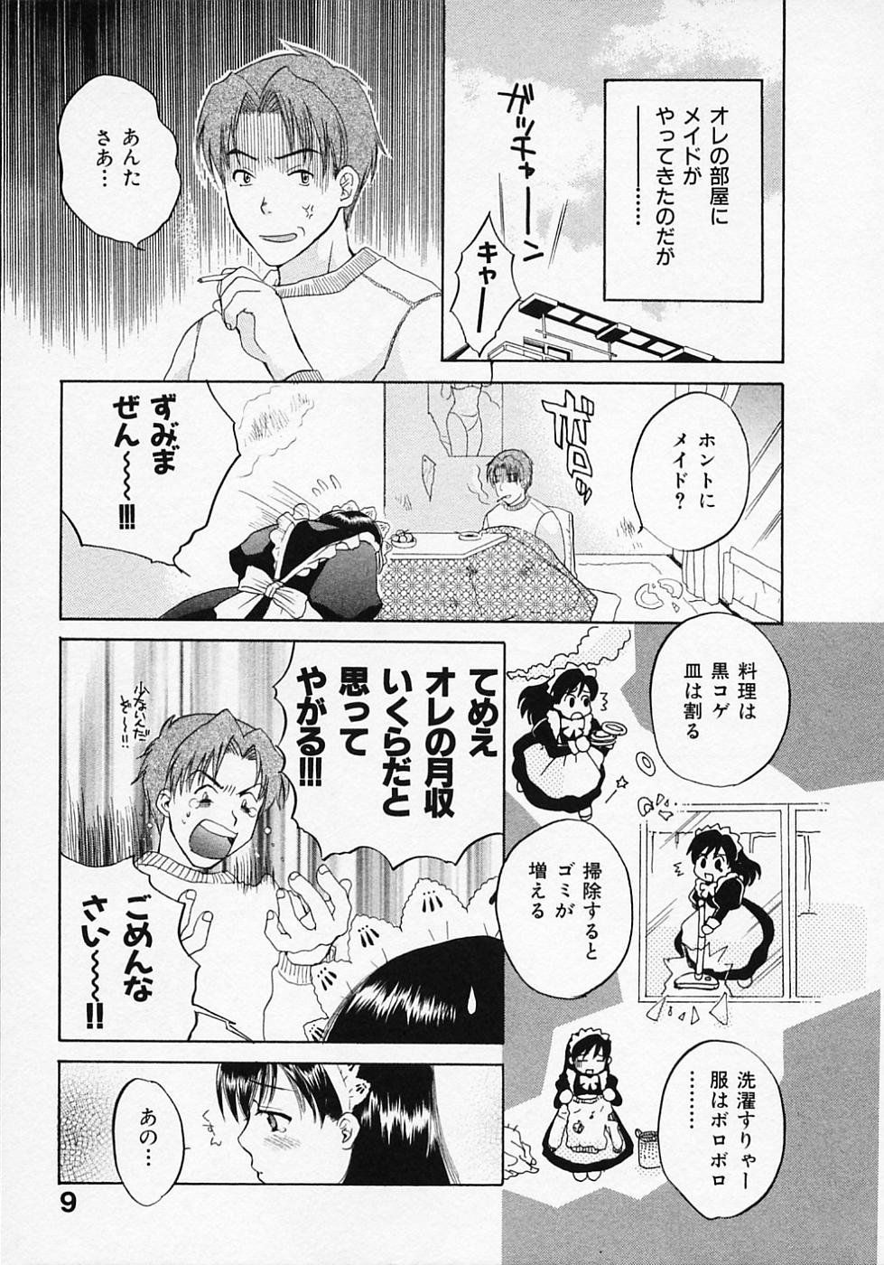 [ポン貴花田] めいどいんじゃぱん！