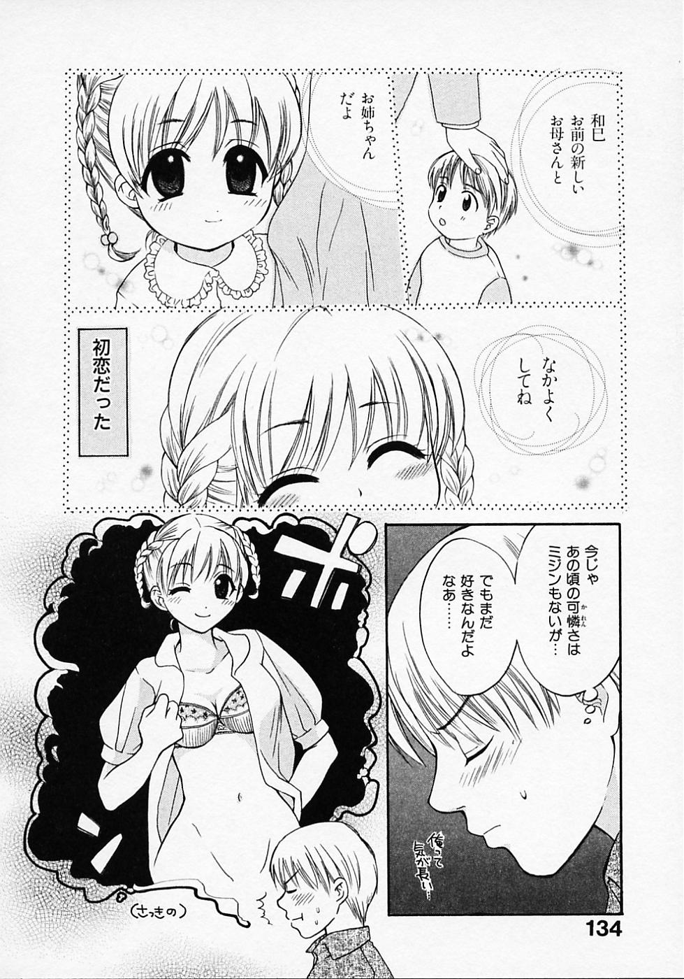 [ポン貴花田] めいどいんじゃぱん！