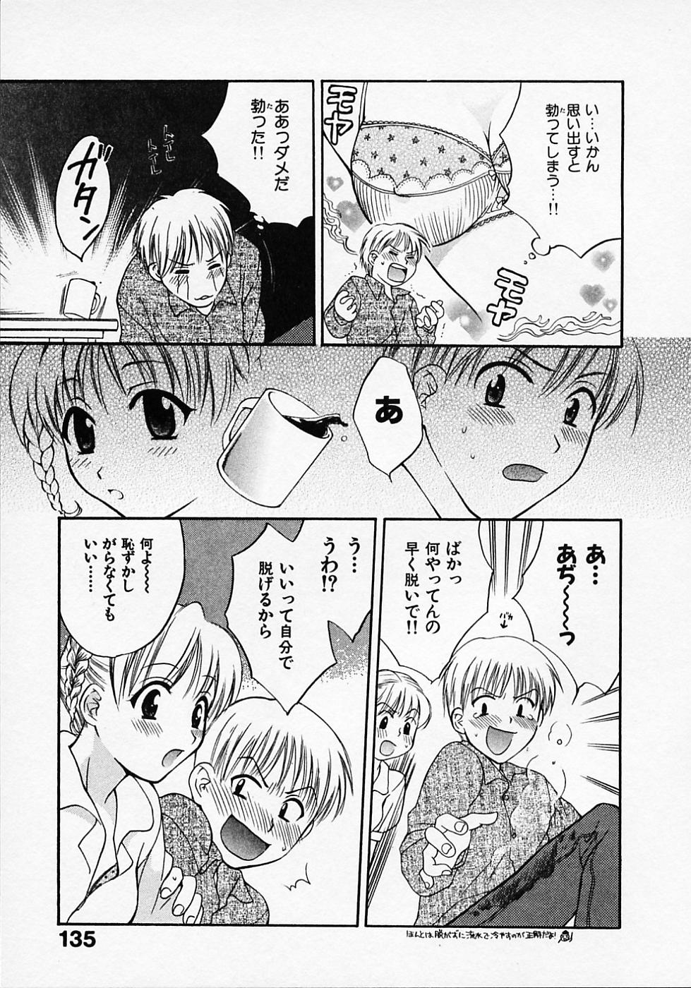 [ポン貴花田] めいどいんじゃぱん！