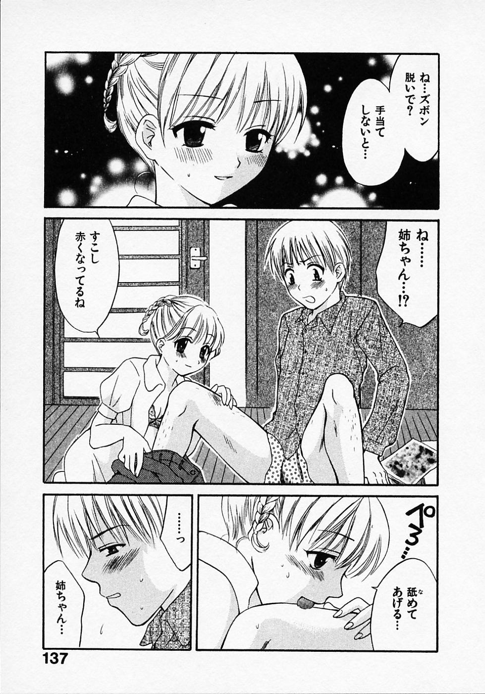 [ポン貴花田] めいどいんじゃぱん！