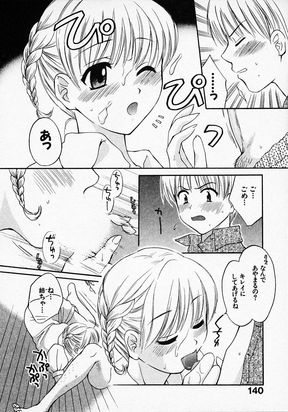 [ポン貴花田] めいどいんじゃぱん！