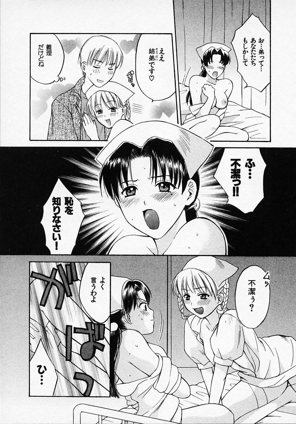 [ポン貴花田] めいどいんじゃぱん！