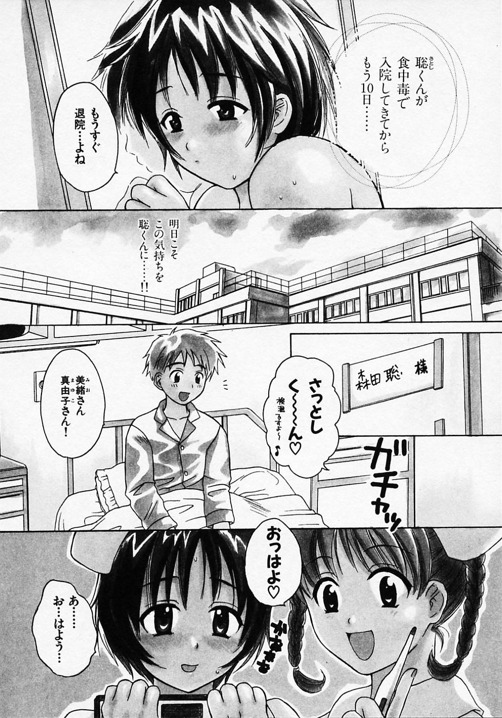 [ポン貴花田] めいどいんじゃぱん！