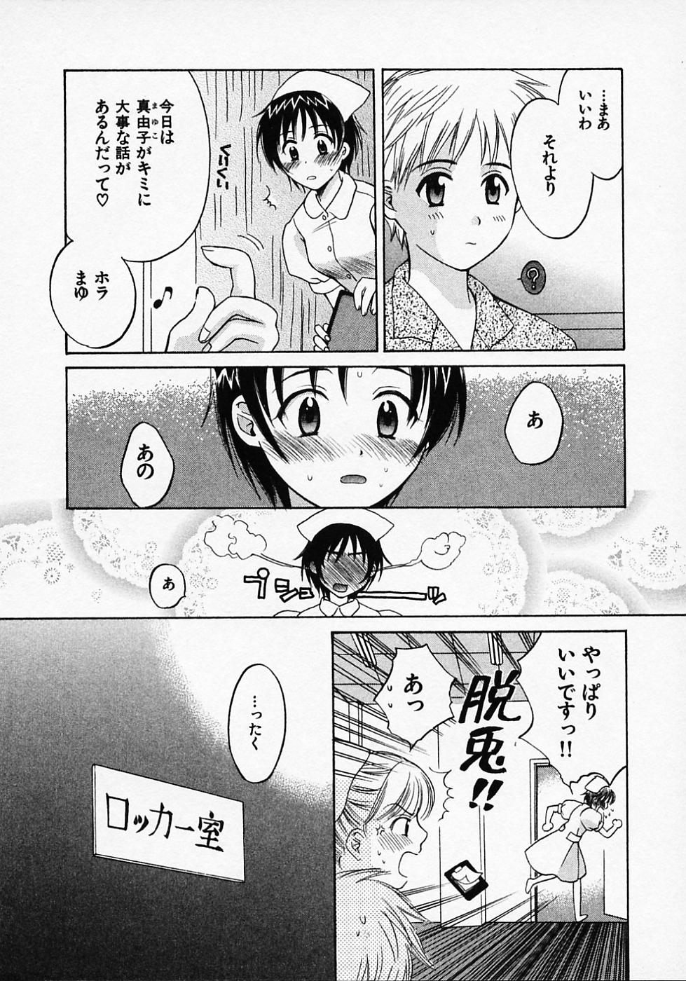 [ポン貴花田] めいどいんじゃぱん！