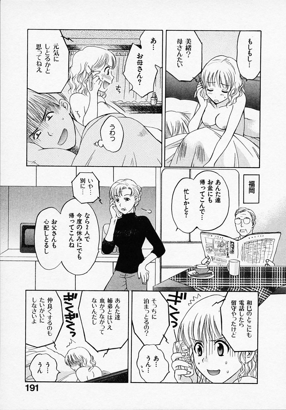 [ポン貴花田] めいどいんじゃぱん！