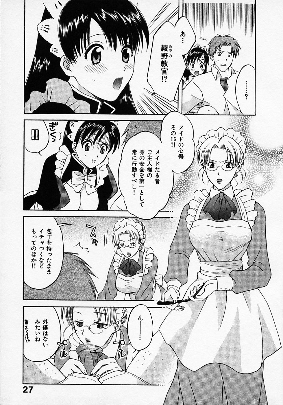 [ポン貴花田] めいどいんじゃぱん！