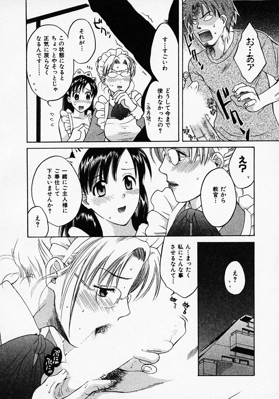 [ポン貴花田] めいどいんじゃぱん！