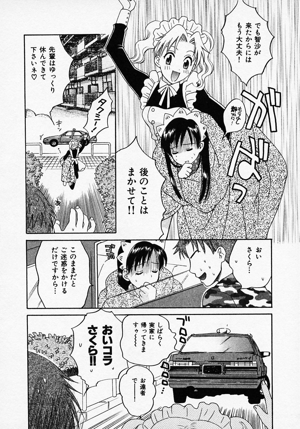 [ポン貴花田] めいどいんじゃぱん！