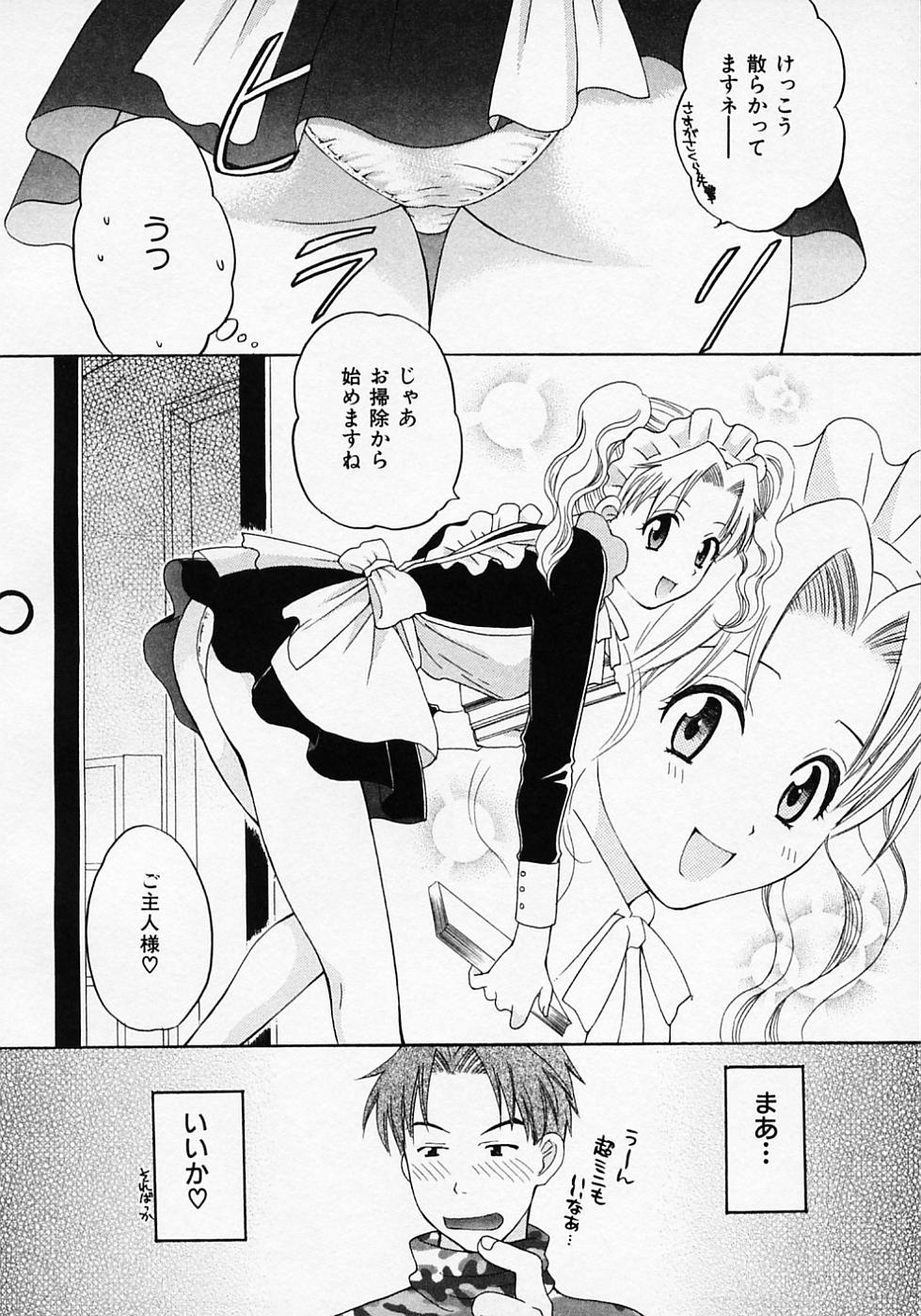 [ポン貴花田] めいどいんじゃぱん！