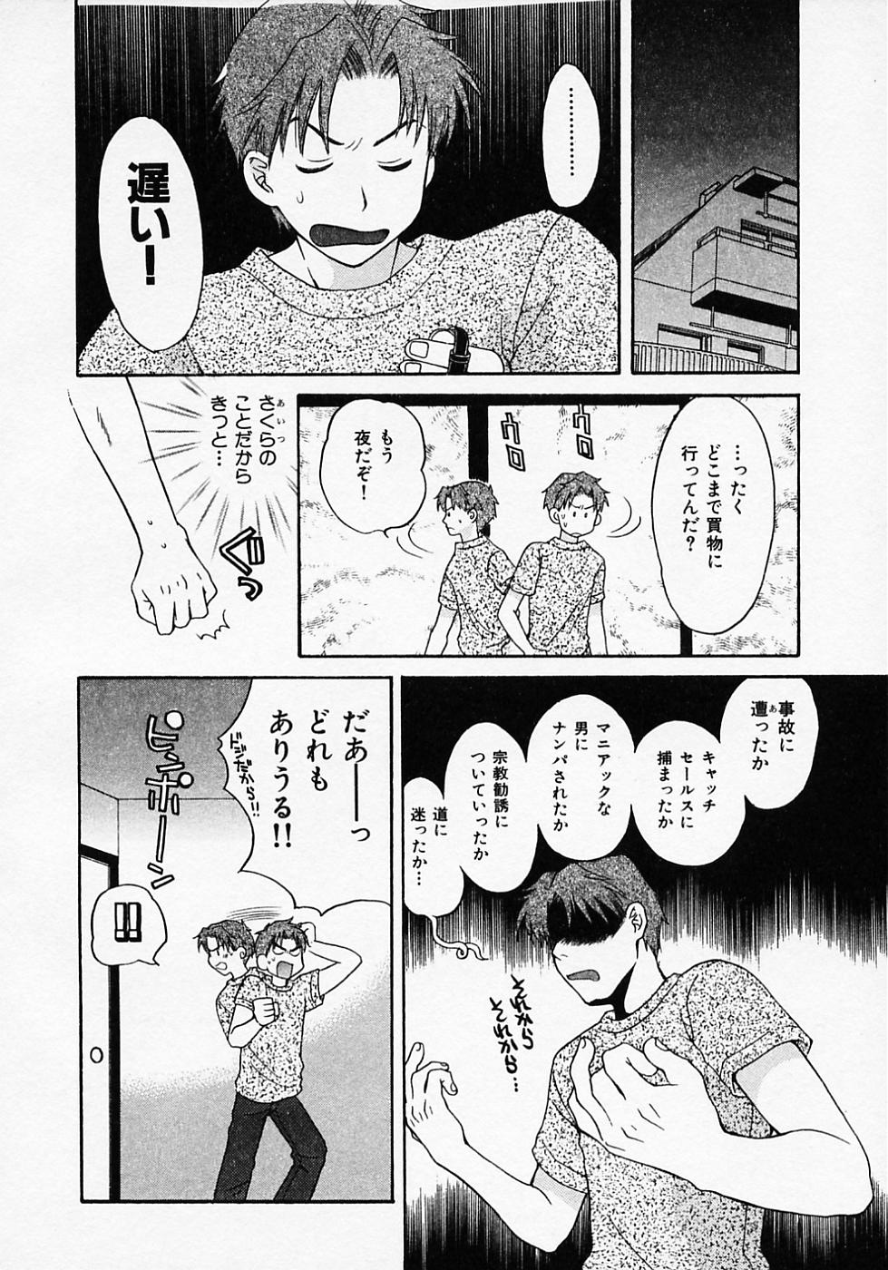 [ポン貴花田] めいどいんじゃぱん！