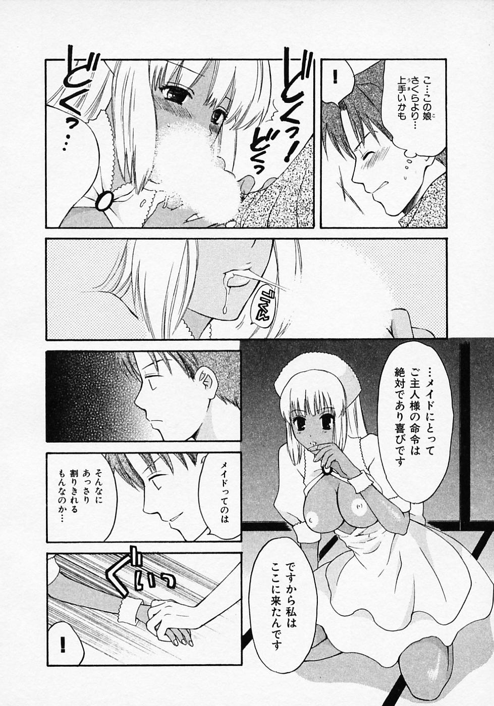 [ポン貴花田] めいどいんじゃぱん！